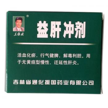 益肝沖劑(王振國(guó))