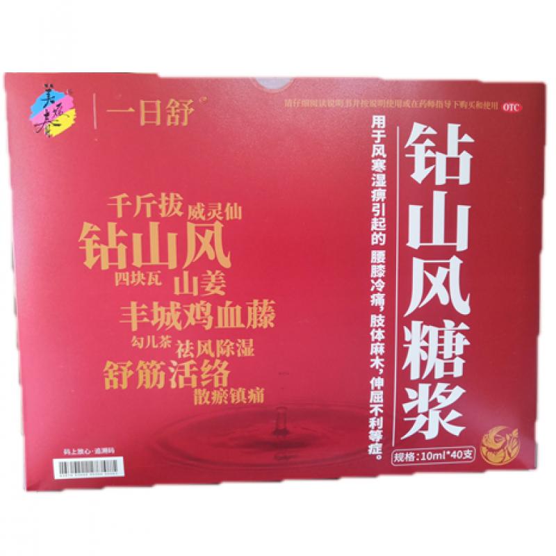 鉆山風(fēng)糖漿(美媛春)