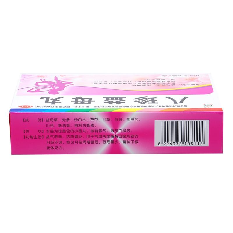 八珍益母丸(恒帝) 八珍益母丸(恒帝)