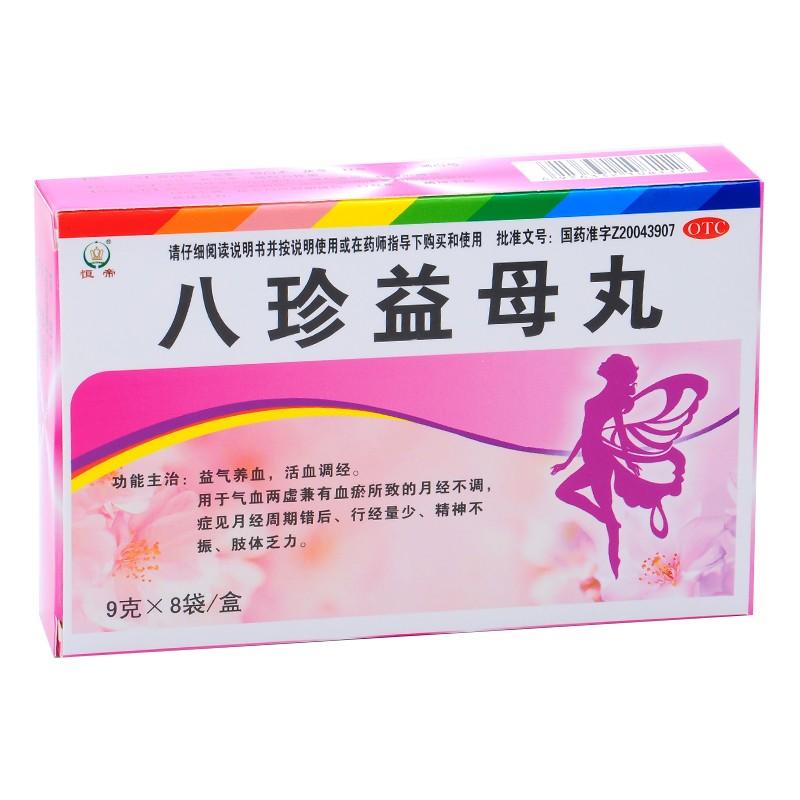八珍益母丸價格 八珍益母丸價格