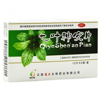七葉神安片(滇珍本草) 七葉神安片(滇珍本草)