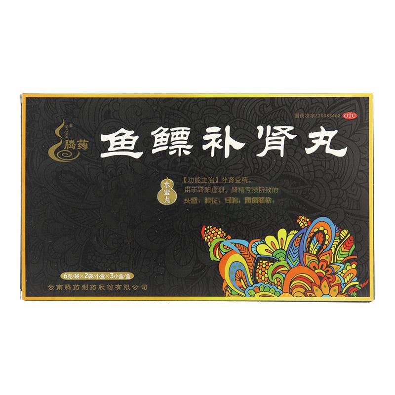 魚(yú)鰾補(bǔ)腎丸價(jià)格 魚(yú)鰾補(bǔ)腎丸價(jià)格