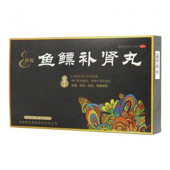 魚鰾補腎丸(騰藥)