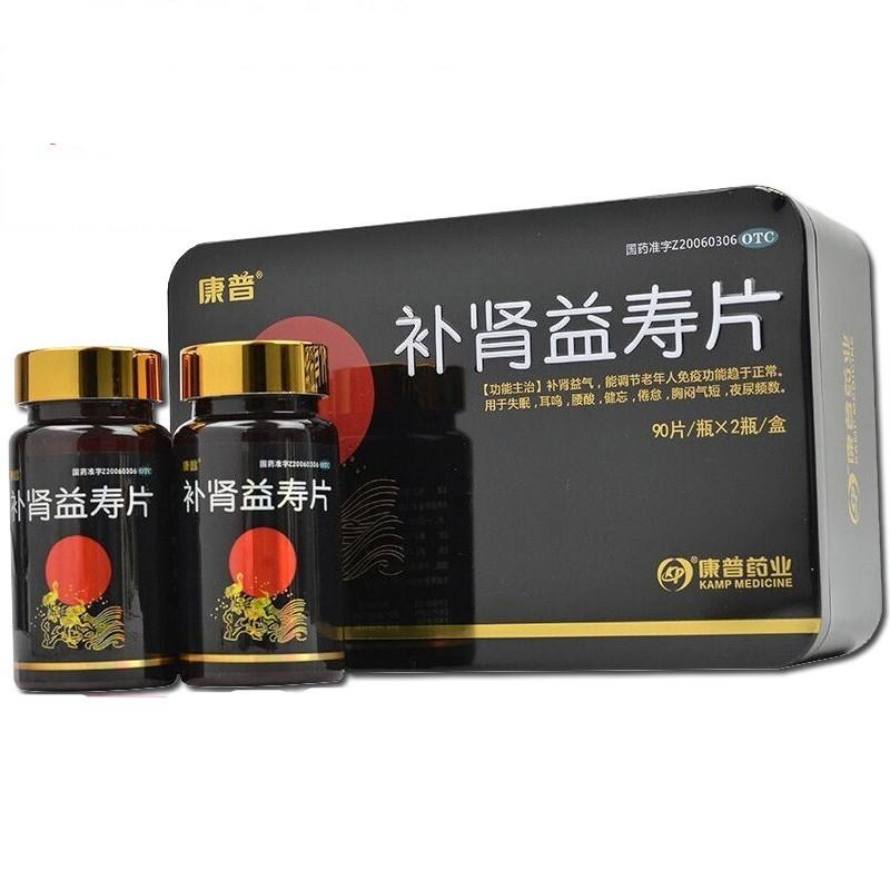 補腎益壽片 補腎益壽片