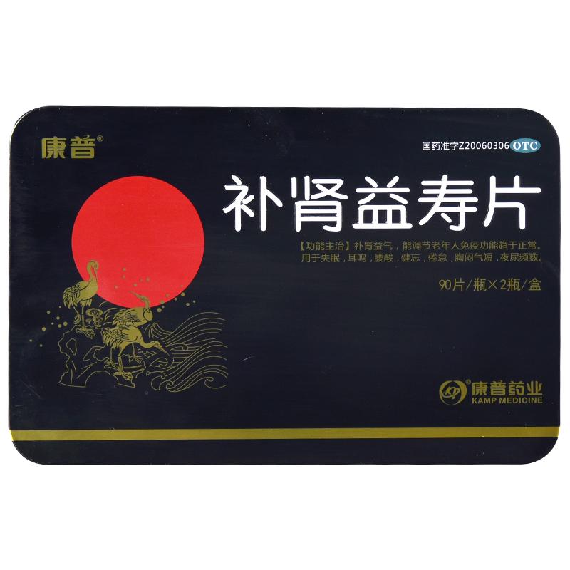 補腎益壽片價格 補腎益壽片價格
