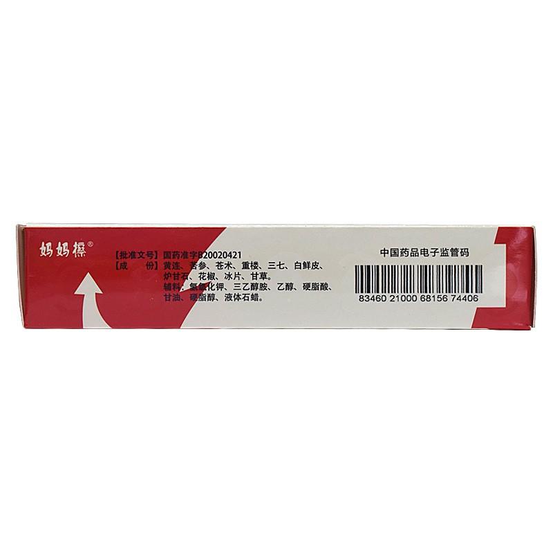 七參連濕疹膏(媽媽擦) 七參連濕疹膏(媽媽擦)
