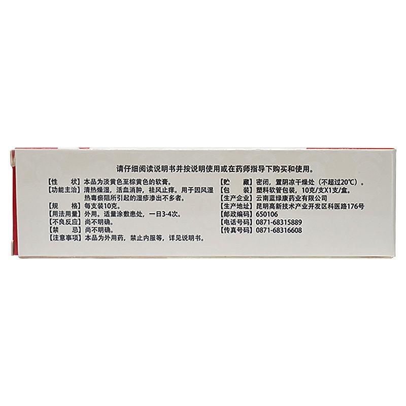 七參連濕疹膏價(jià)格 七參連濕疹膏價(jià)格