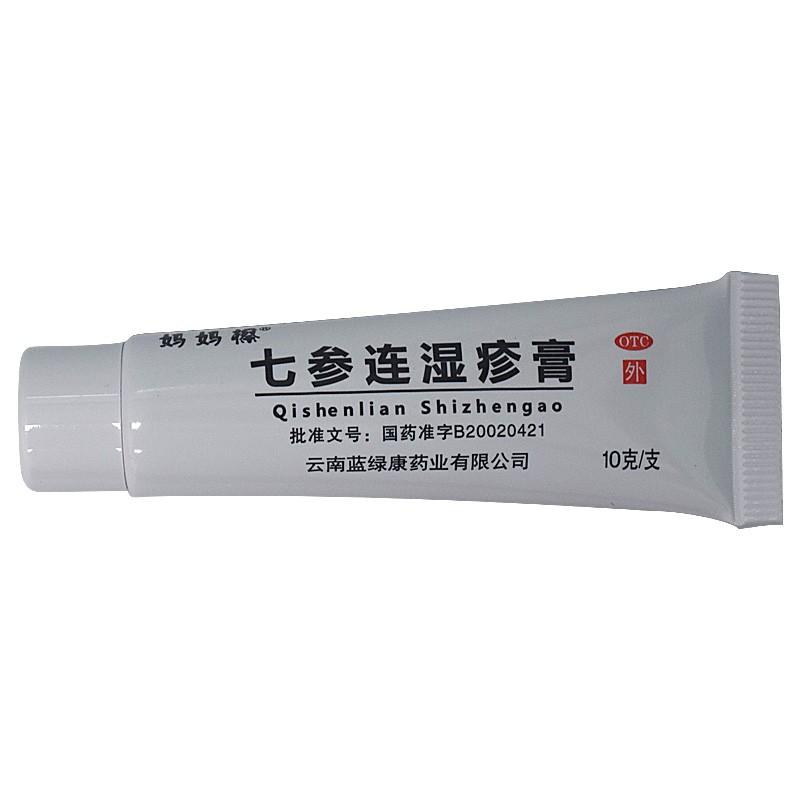七參連濕疹膏(10g*1支/盒) 七參連濕疹膏(10g*1支/盒)