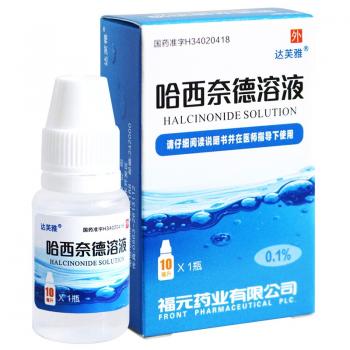 哈西奈德溶液(達芙雅)