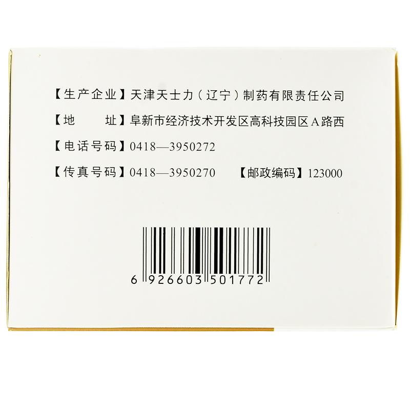 柴胡舒肝丸(7g*10袋/盒) 柴胡舒肝丸(7g*10袋/盒)