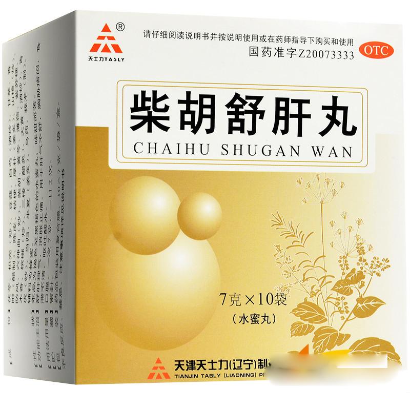 柴胡舒肝丸 柴胡舒肝丸