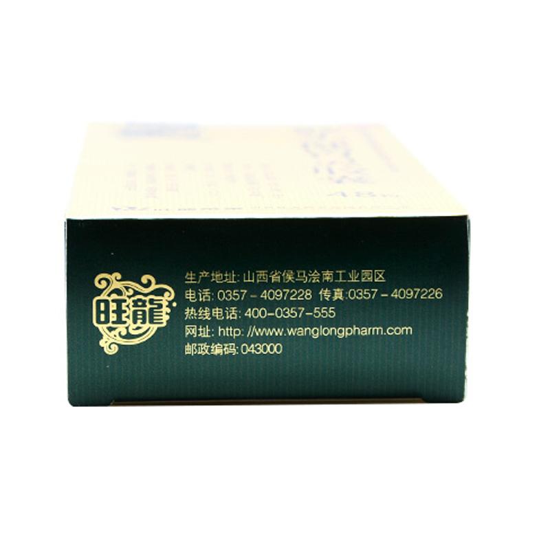 猴頭健胃靈膠囊(旺龍)