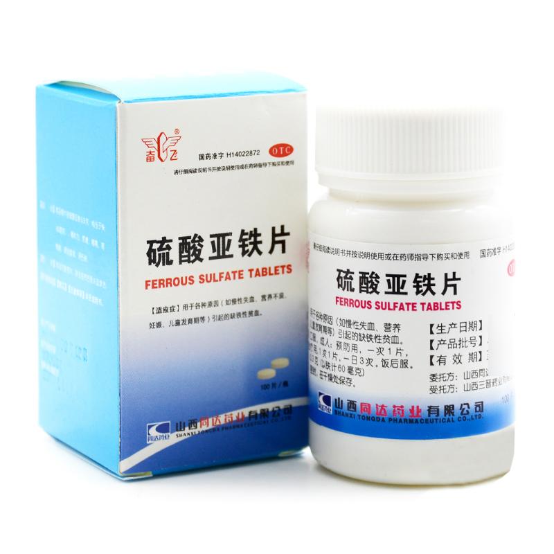 硫酸亞鐵片價格
