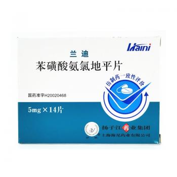 苯磺酸氨氯地平片(蘭迪)