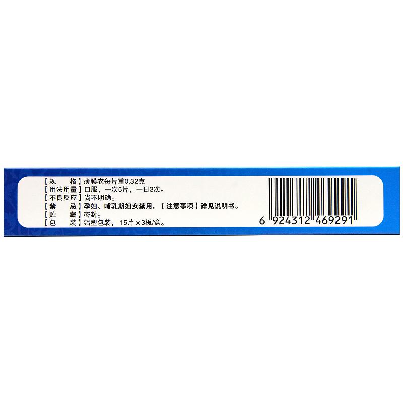 安神補心片(0.32g*15s*3板)