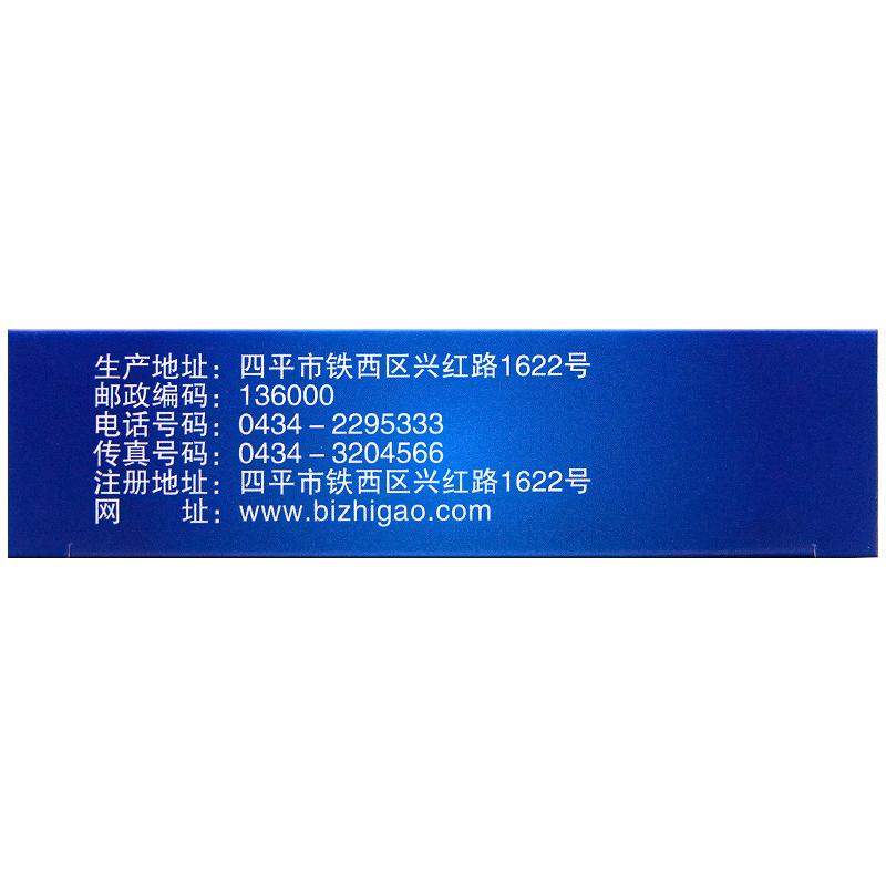 安神補心片價格