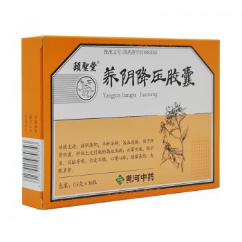養(yǎng)陰降壓膠囊(頤圣堂) 養(yǎng)陰降壓膠囊(頤圣堂)