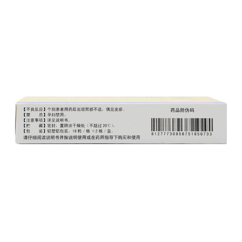 玄七通痹膠囊(莫愁) 玄七通痹膠囊(莫愁)