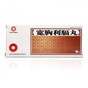 寬胸利膈丸(紅藥)
