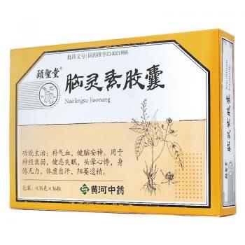 腦靈素膠囊(頤圣堂)