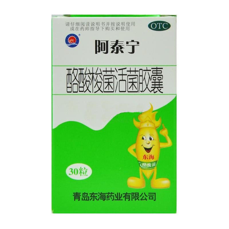 酪酸梭菌活菌膠囊