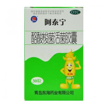酪酸梭菌活菌膠囊(阿泰寧)