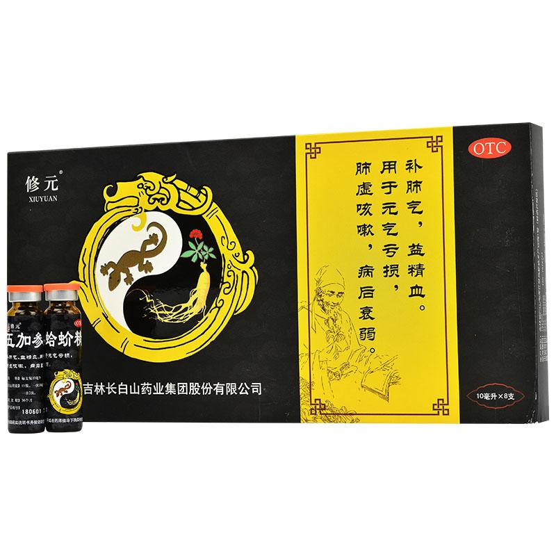 五加參蛤蚧精
