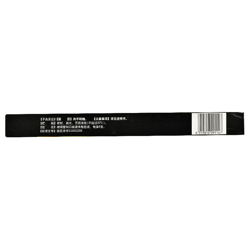 五加參蛤蚧精(10ml*8支/盒)