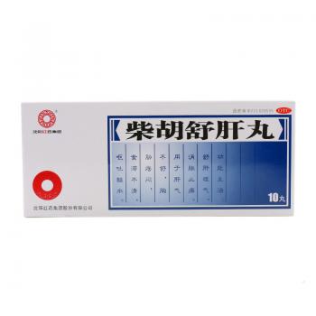 柴胡舒肝丸(沈陽紅藥) 柴胡舒肝丸(沈陽紅藥)