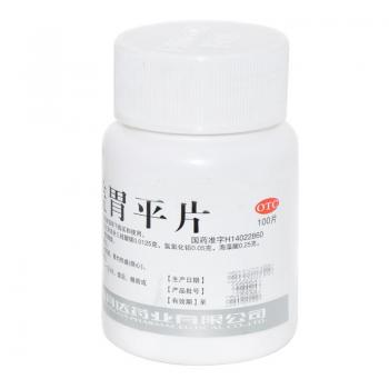 蓋胃平片(怡常)