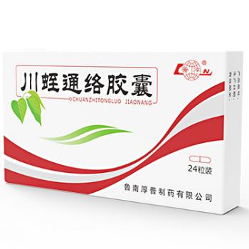 川蛭通絡膠囊(魯南)