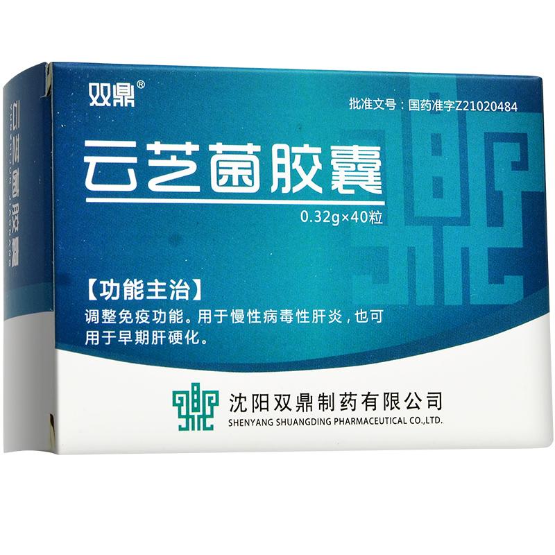 云芝菌膠囊 云芝菌膠囊