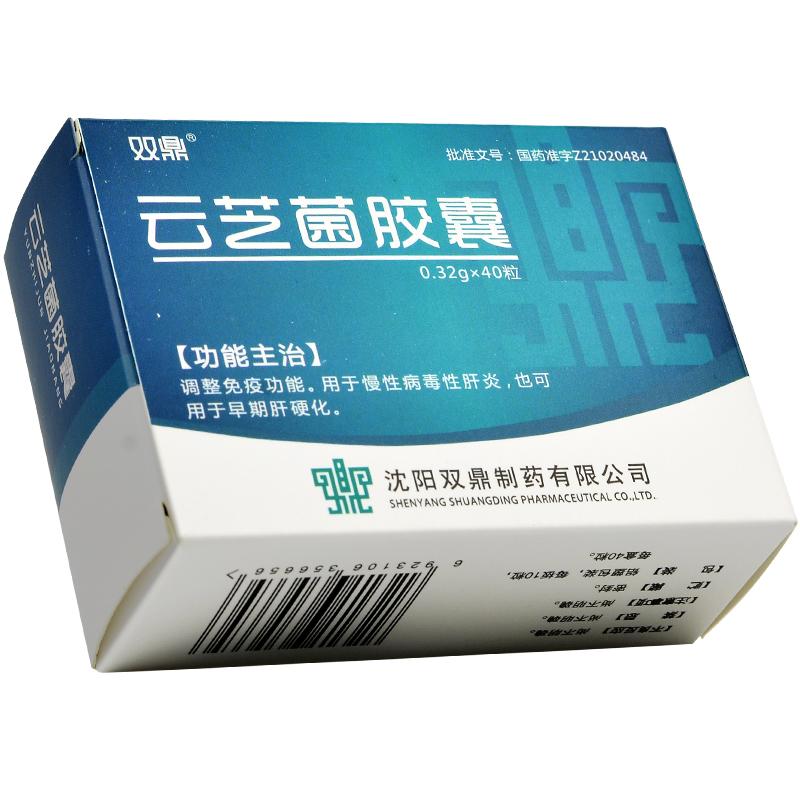 云芝菌膠囊(雙鼎) 云芝菌膠囊(雙鼎)