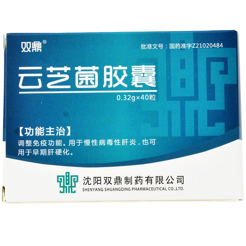 云芝菌膠囊價格 云芝菌膠囊價格