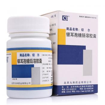 銀耳孢糖腸溶膠囊(切爾) 銀耳孢糖腸溶膠囊(切爾)