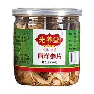 先養(yǎng)堂西洋參片(向輝)