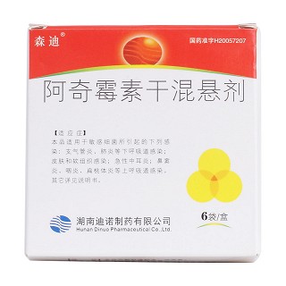 阿奇霉素干混懸劑價格 阿奇霉素干混懸劑價格