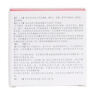 阿奇霉素干混懸劑(迪諾) 阿奇霉素干混懸劑(迪諾)