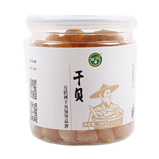綠帝干貝(嘉祺)