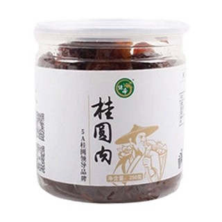 綠帝桂圓肉(嘉祺)