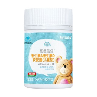 每日每加 湯臣倍健r維生素a維生素d軟膠囊(兒童型)