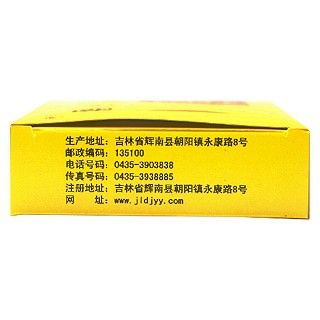 腰息痛膠囊(德濟(jì)) 腰息痛膠囊(德濟(jì))