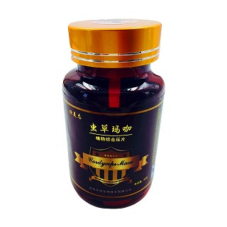 欣美態(tài) 蟲草瑪咖(天瑞)