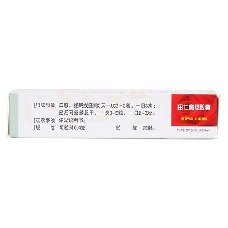 田七痛經(jīng)膠囊(0.4g*24s) 田七痛經(jīng)膠囊(0.4g*24s)