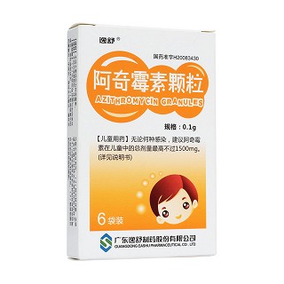 阿奇霉素顆粒(逸舒)