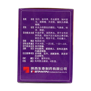 復(fù)方蟲草養(yǎng)血顆粒(東泰)