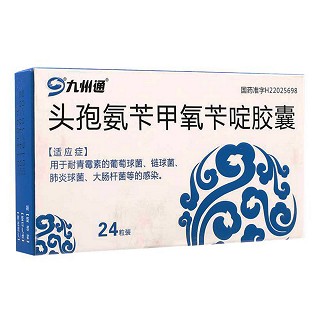 頭孢氨芐甲氧芐啶膠囊(道君)