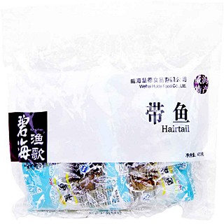 碧海漁歌烤香酥帶魚 (慧德)