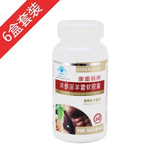 康富麗牌洋參淫羊藿軟膠囊(鞏固裝)