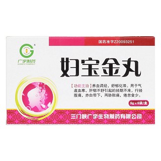 婦寶金丸價格 婦寶金丸價格